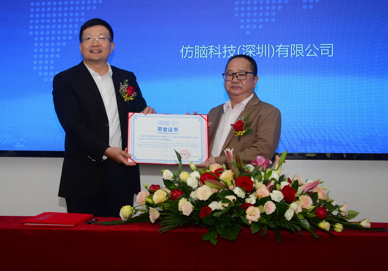 亚灿米成为世界数字经济论坛指定健康食品